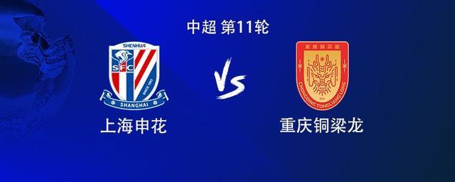 KAIYUN SPORTS-申花vs铜梁龙：双外援PK4外援，谢鹏飞、晋鹏翔首发，向余望替补